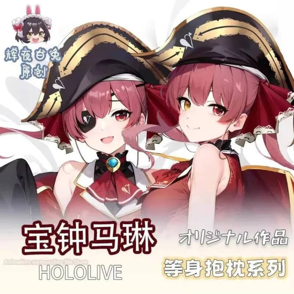Anime Cosplay Girls - Игра аниме Hololive Vtuber Houshou Marine