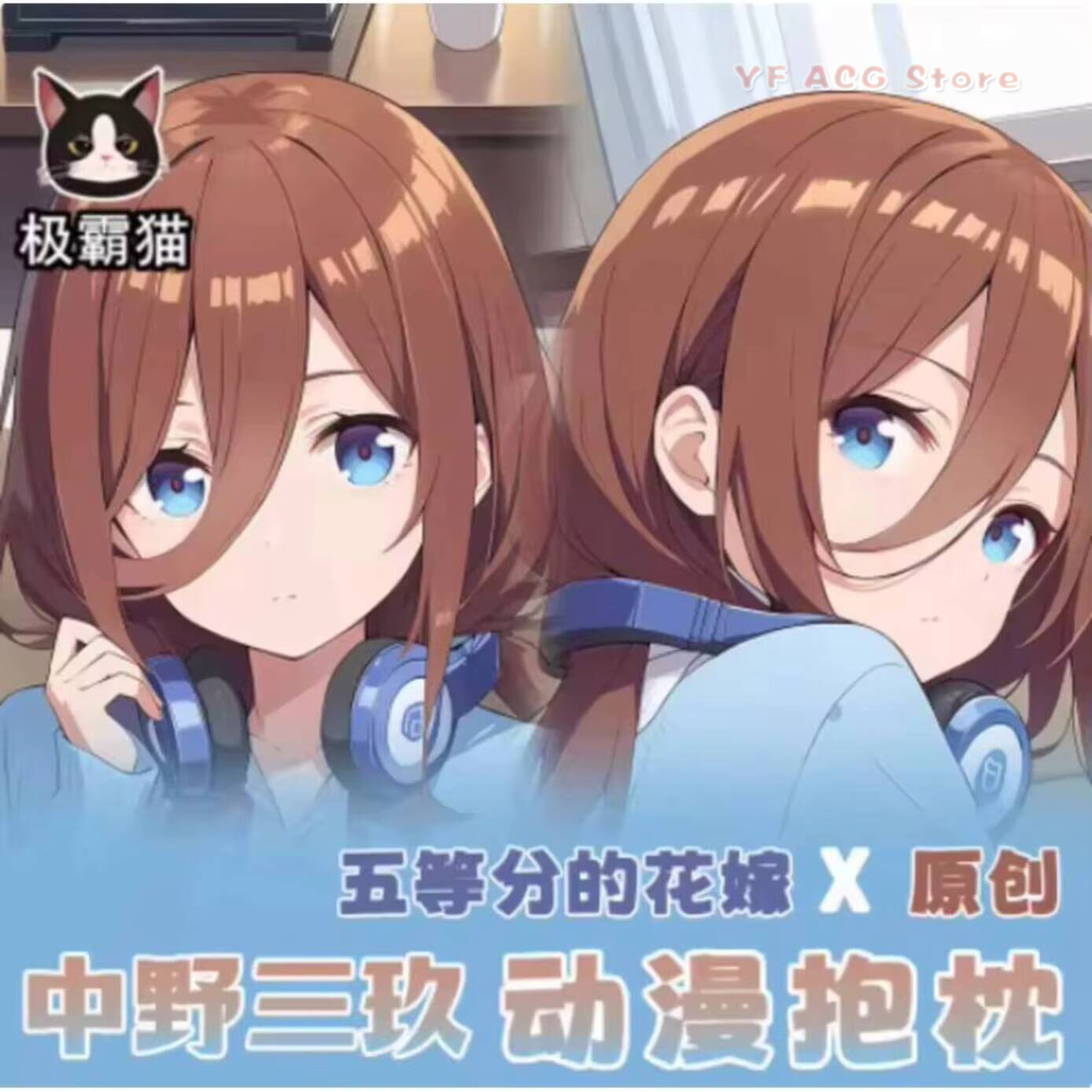 Quintuplets Anime Cosplay - Наволочка-дакимакура «Пять близнецов» (Накано Мику) —