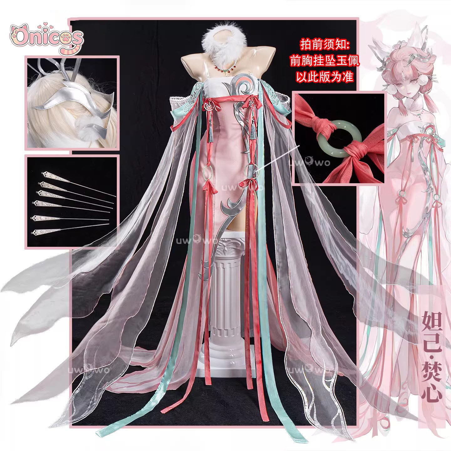 Anime Cosplay In Chinese - Костюм для косплея Honor of Kings