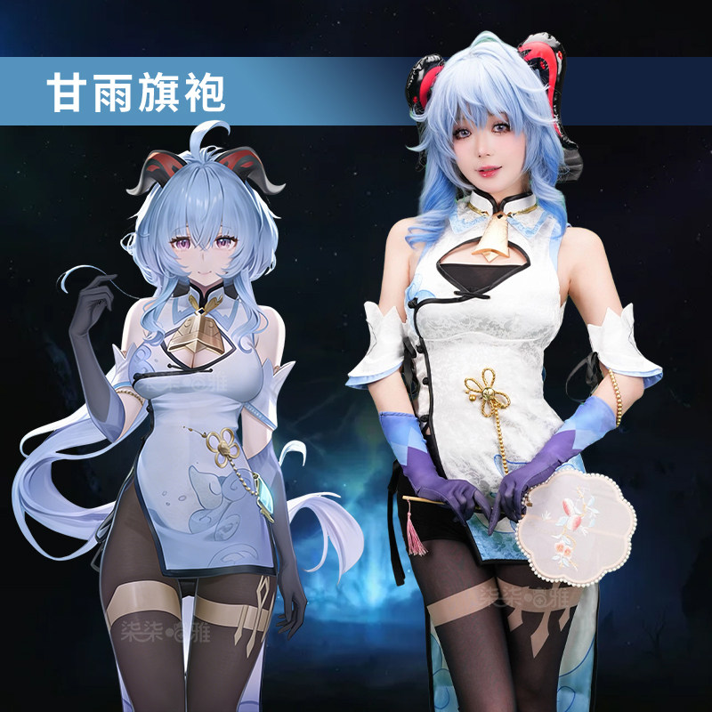 Anime Cosplay In Chinese - Костюм для косплея Гань Юй из