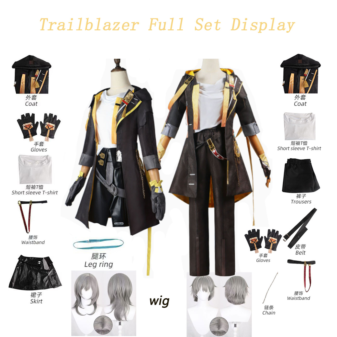 Anime Cosplay Characters - Костюм для косплея Honkai Star Rail