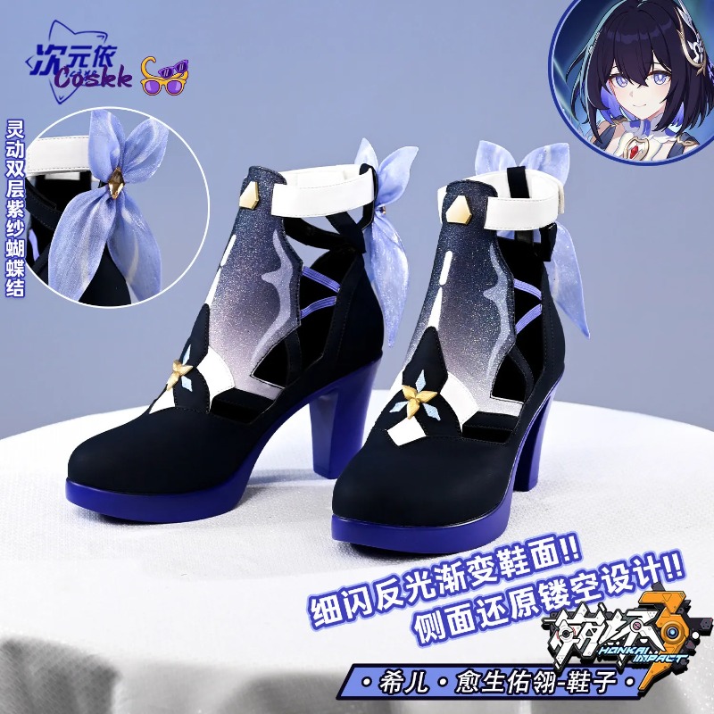 Cosplay Anime Shoes - Косплей-обувь Селе Воллерей из Honkai Impact