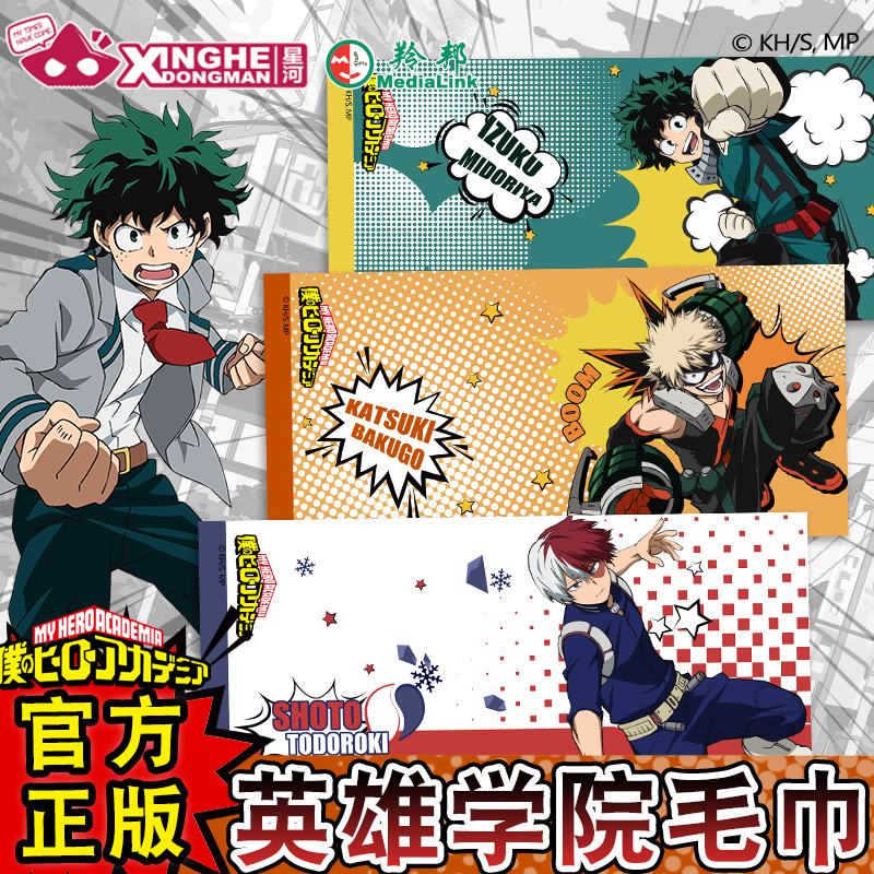 Официальное лицензионное полот – обзор и цена My Hero Academia Belt