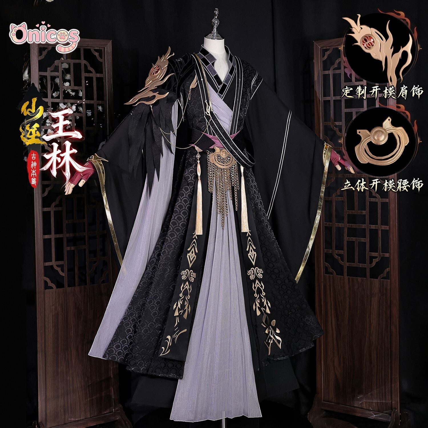 Костюм для косплея Ван Линь Гу – обзор и цена Anime Cosplay In Chinese