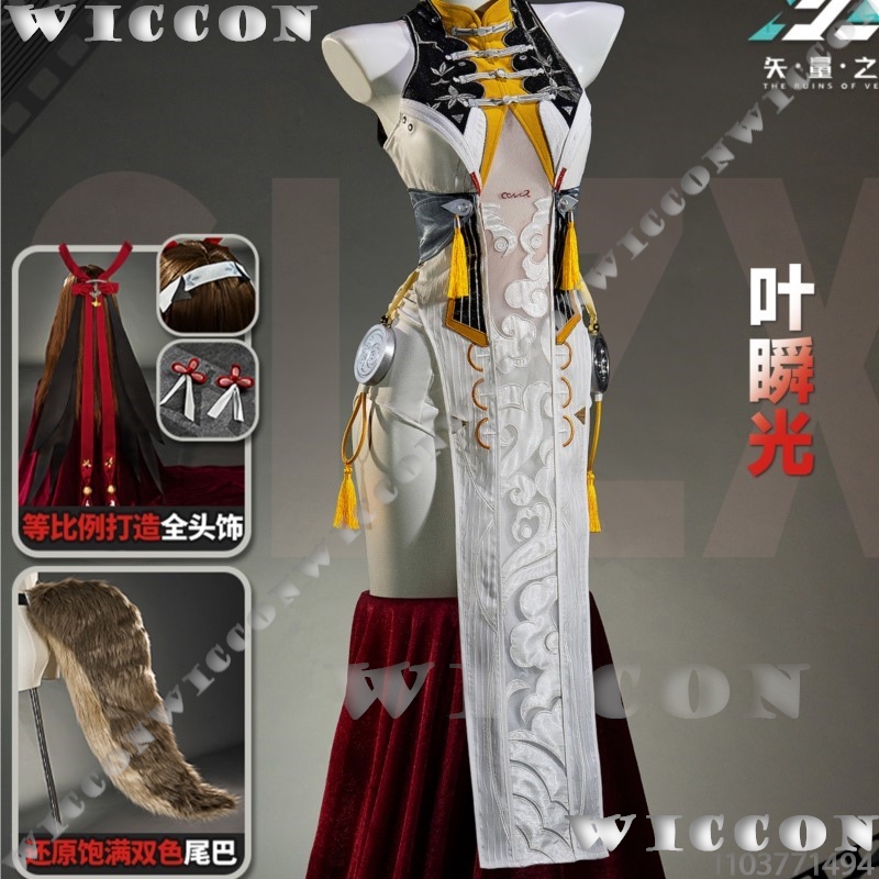 Ye Shunguang оригинальная кожа – обзор и цена Anime Cosplay In Chinese